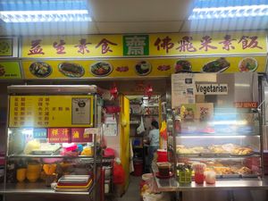 Stall front at Yi Sheng 益生素食 - East Coast in East Singapore