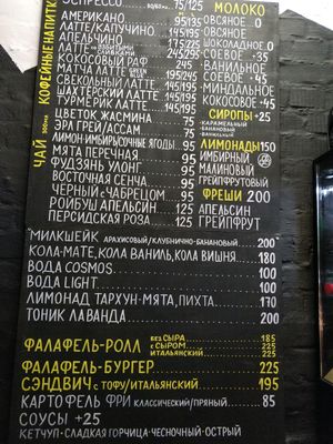 but.... menu is in Russia only at Falafel Bro - Oruzheynyy in Moscow