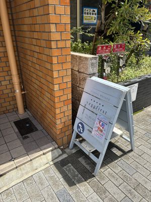 sign outside letting us know we were in the right spot !  at Vegefirst in Nagoya