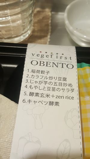 Bento label at Vegefirst in Nagoya