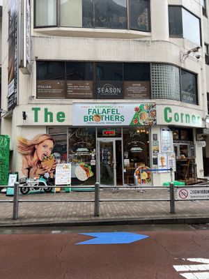 Falafel brothers  at Falafel Brothers - Minato in Tokyo
