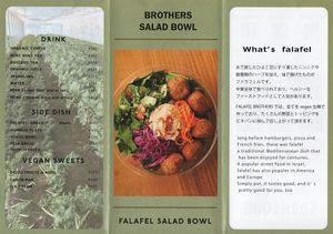 Menu back (more items available in-store) at Falafel Brothers - Minato in Tokyo