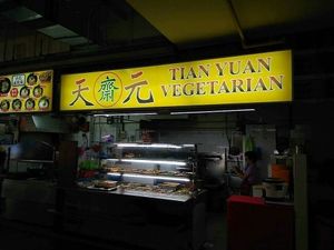 stall at Tian Yuan 天元斋 in Central Singapore