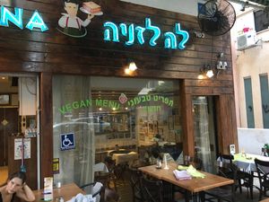 Store Front  at La Lasagna in Tel Aviv