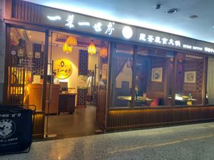 Outside at Yī Yè Yī Shìjiè 一叶一世界 - Global Center 环球中心 in Chengdu