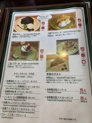 Dessert menu at Vegi Kitchen Gu Gu in Nagoya