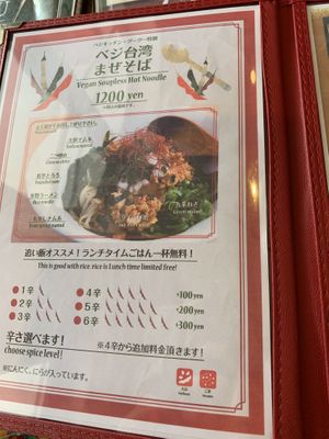 Dinner menu veggie taiwan maze soba at Vegi Kitchen Gu Gu in Nagoya