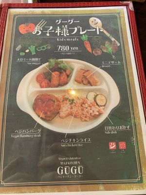 Kids menu at Vegi Kitchen Gu Gu in Nagoya