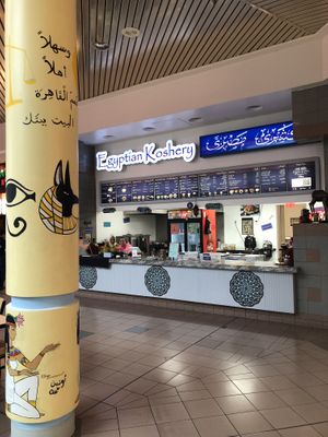 Store front  at Egyptian Koshery in Midland