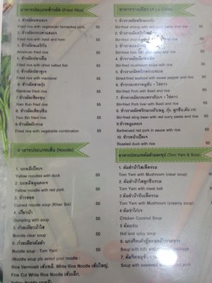 Menu  at Tien Xin Station in Bangkok