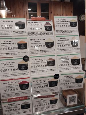  at Premarché Gelateria in Kyoto