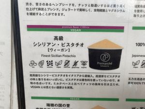   at Premarché Gelateria in Kyoto