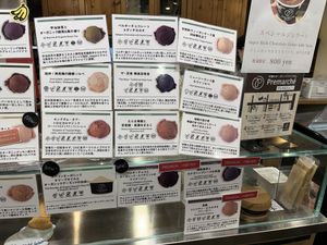   at Premarché Gelateria in Kyoto