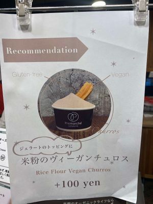  at Premarché Gelateria in Kyoto