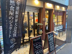  at Premarché Gelateria in Kyoto