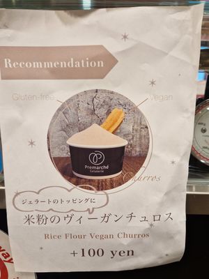  at Premarché Gelateria in Kyoto