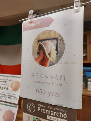 Sesonal item at Premarché Gelateria in Kyoto