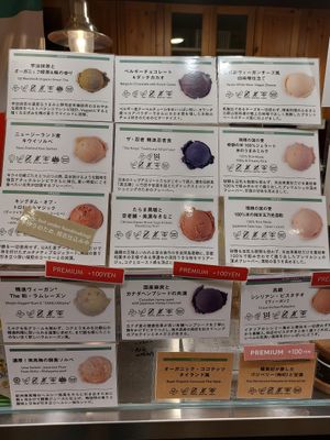 Vegan options at Premarché Gelateria in Kyoto