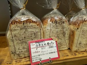 Vegan bread is labeled  at Alpenrose in Kyoto