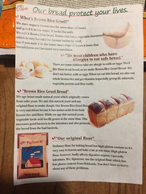 Brown rice gruel bread  at Alpenrose in Kyoto