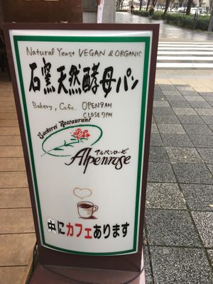 The outside sign at Alpenrose in Kyoto