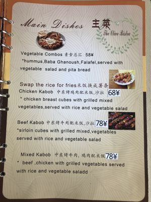 Menu at The Olive Bistro in Shangri-la