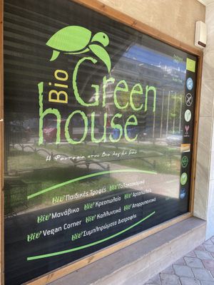 GreenHouseBio Store at GreenHouseBio in Thessaloniki