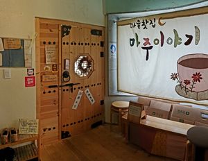 entrance at Maju Story 마주이야기 in Seoul