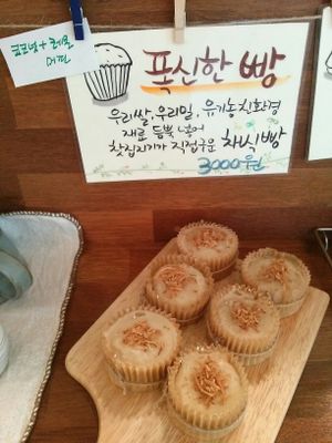 vegan at Maju Story 마주이야기 in Seoul