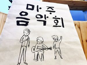 vegan at Maju Story 마주이야기 in Seoul