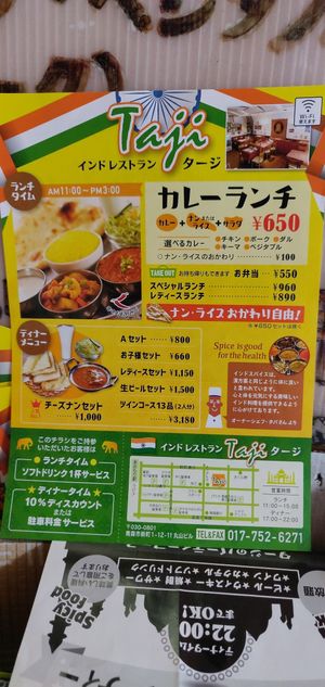 Flyer 2018 at Taji  in Aomori