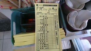 menu at Chen Shi Xiong Su Rou Yuan in Taoyuan