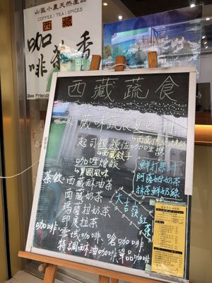 Top  at Zang Xiang Shu Shi in Taoyuan