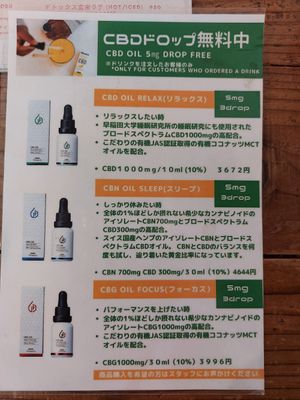  at Hemp Cafe Tokyo in Tokyo