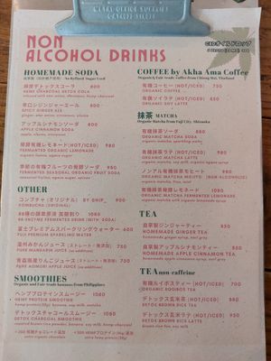  at Hemp Cafe Tokyo in Tokyo