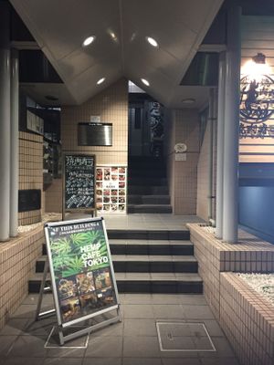Entrance at Hemp Cafe Tokyo in Tokyo