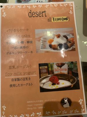 Dessert menu  at Kururu in Nara