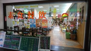 store photo at Guan Shi Yin Organic Lifestyle in Taichung