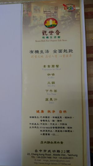menu at Guan Shi Yin Organic Lifestyle in Taichung