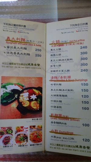 menu at Guan Shi Yin Organic Lifestyle in Taichung
