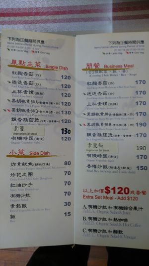 menu at Guan Shi Yin Organic Lifestyle in Taichung