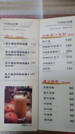 menu at Guan Shi Yin Organic Lifestyle in Taichung