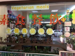 window at Guan Shi Yin Organic Lifestyle in Taichung