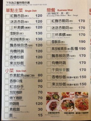 Menu 1/2 as of 26 May 2019 at Guan Shi Yin Organic Lifestyle in Taichung