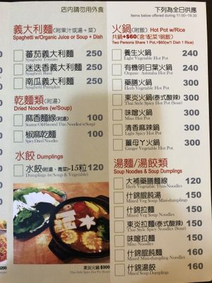 Menu 2/2 as of 26 May 2019 at Guan Shi Yin Organic Lifestyle in Taichung