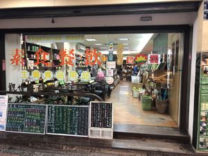 Store front  at Guan Shi Yin Organic Lifestyle in Taichung