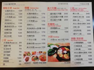 Menu at Guan Shi Yin Organic Lifestyle in Taichung