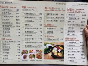 Menu as of 2020-04-05 at Guan Shi Yin Organic Lifestyle in Taichung