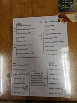 English menu at Jiu Liu Su Shi in Taichung