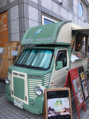   at Farmer's Market - UNU in Tokyo